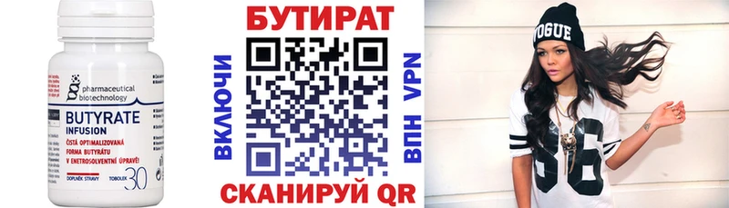 купить   Абинск  БУТИРАТ буратино 