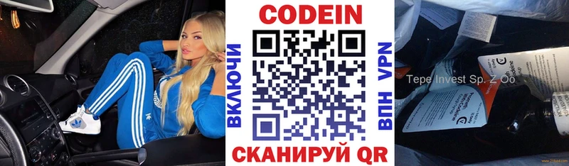 Codein напиток Lean (лин)  мега вход  Абинск 