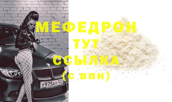 меф Абинск