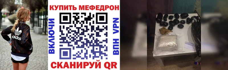 Мефедрон mephedrone Абинск