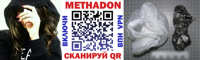 Метадон кристалл Абинск